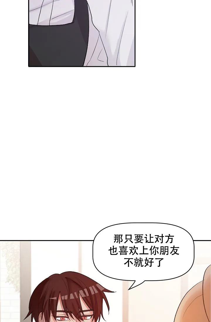 《天使降临》第21话 第15页