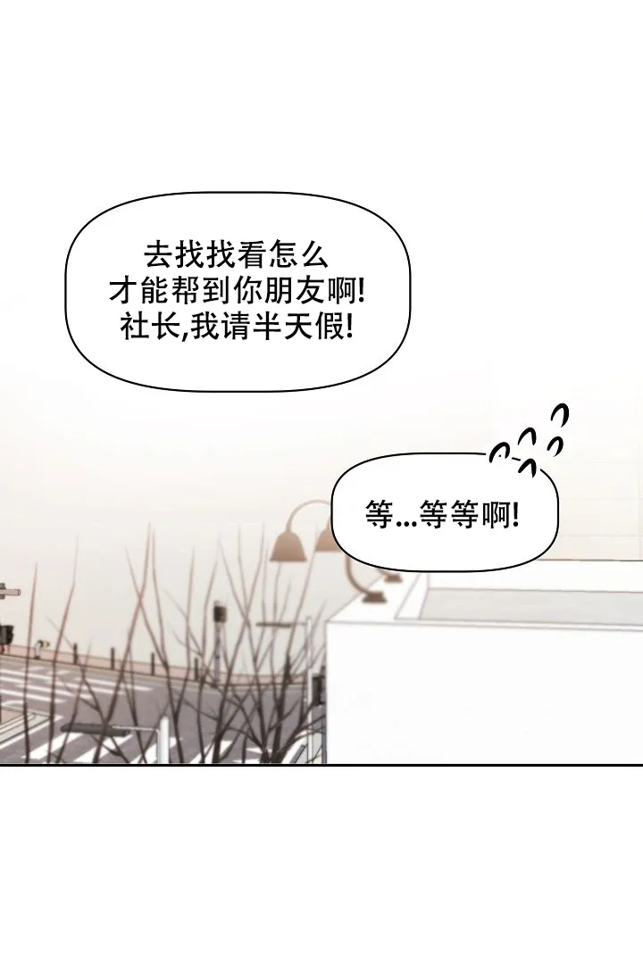 《天使降临》第21话 第27页