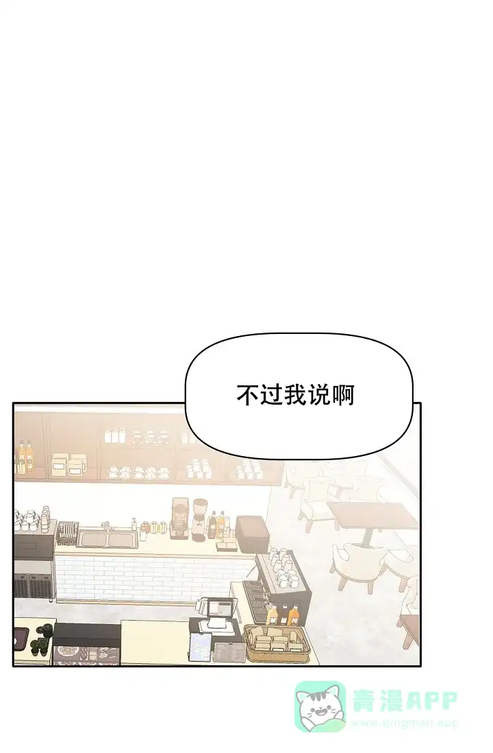 《天使降临》第21话 第1页