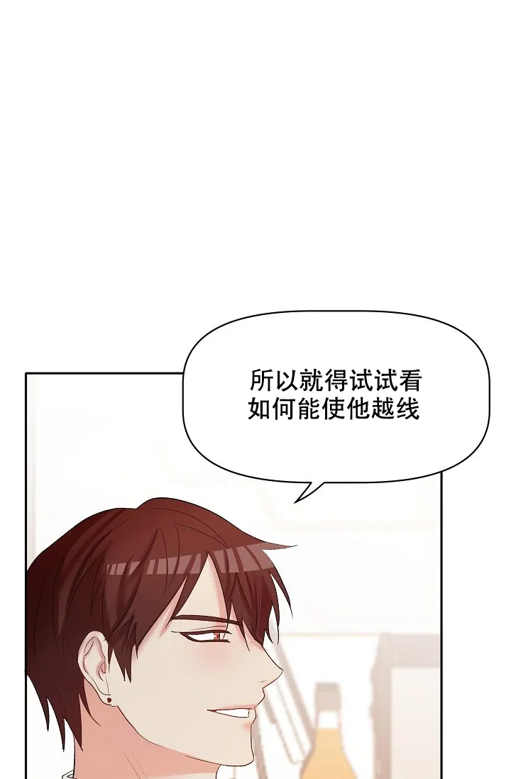 《天使降临》第21话 第20页