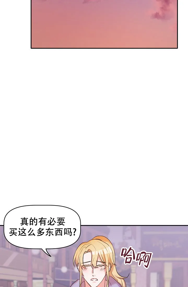 《天使降临》第22话 第3页