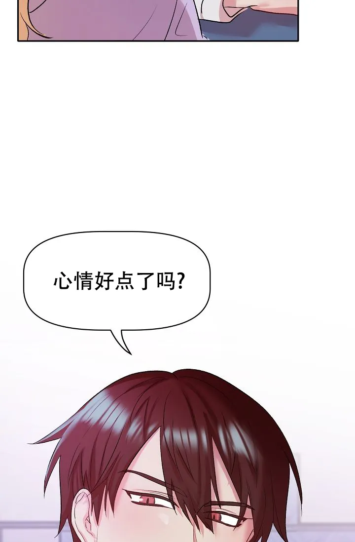 《天使降临》第22话 第9页
