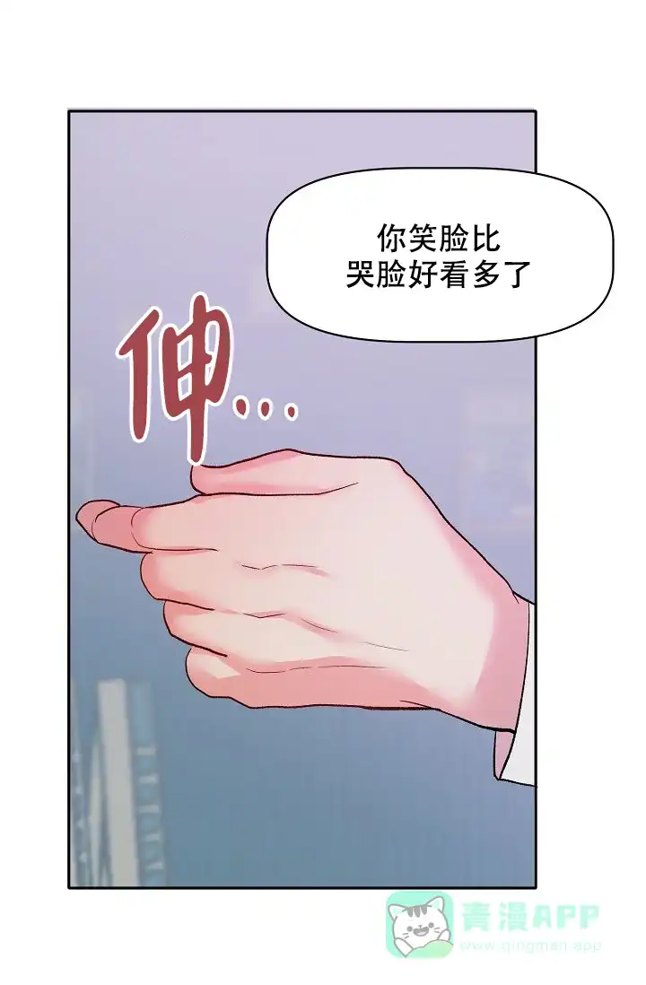 《天使降临》第22话 第16页