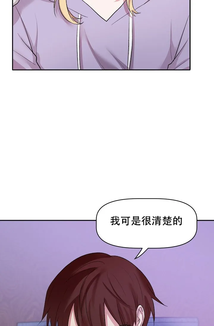 《天使降临》第22话 第18页