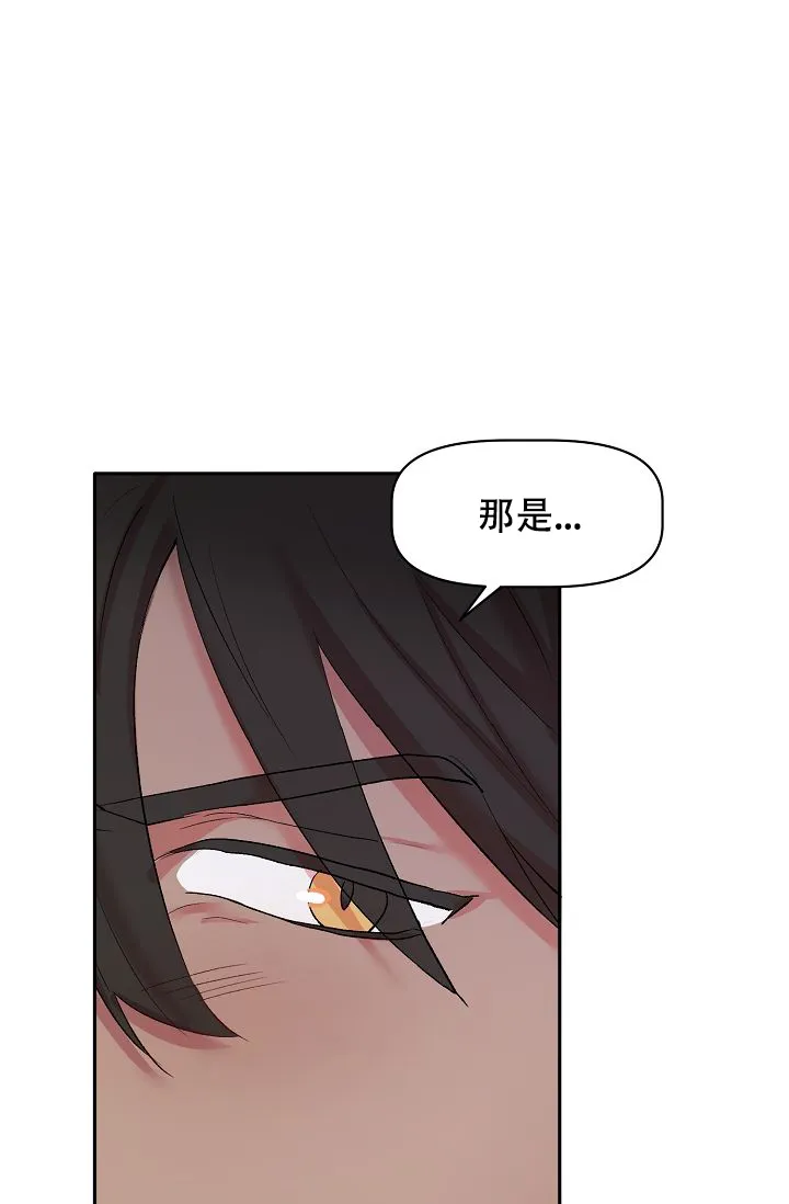 《天使降临》第22话 第29页