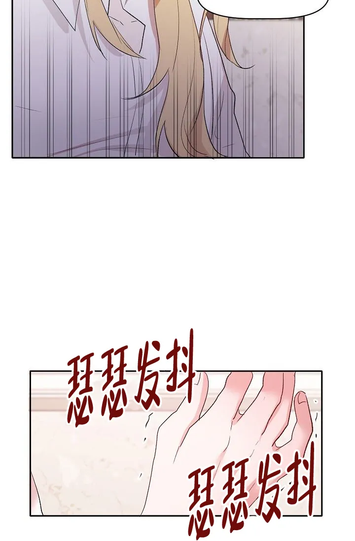 《天使降临》第23话 第24页