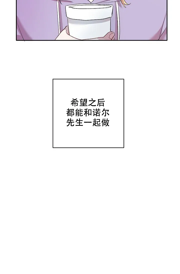 《天使降临》第23话 第3页