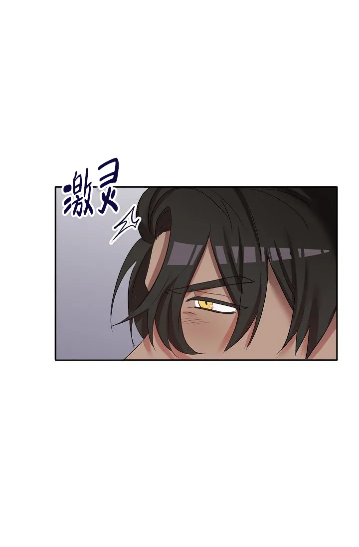 《天使降临》第23话 第15页