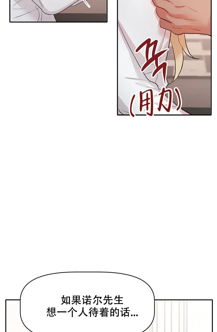 《天使降临》第23话 第29页