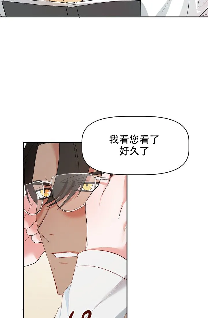 《天使降临》第23话 第8页