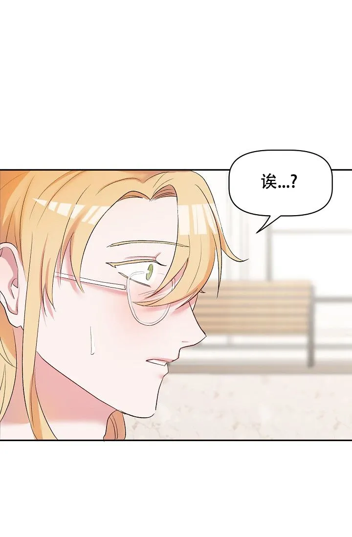 《天使降临》第23话 第17页