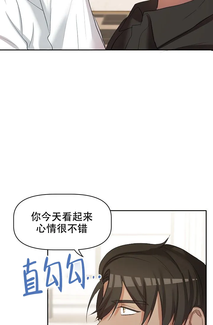 《天使降临》第23话 第10页