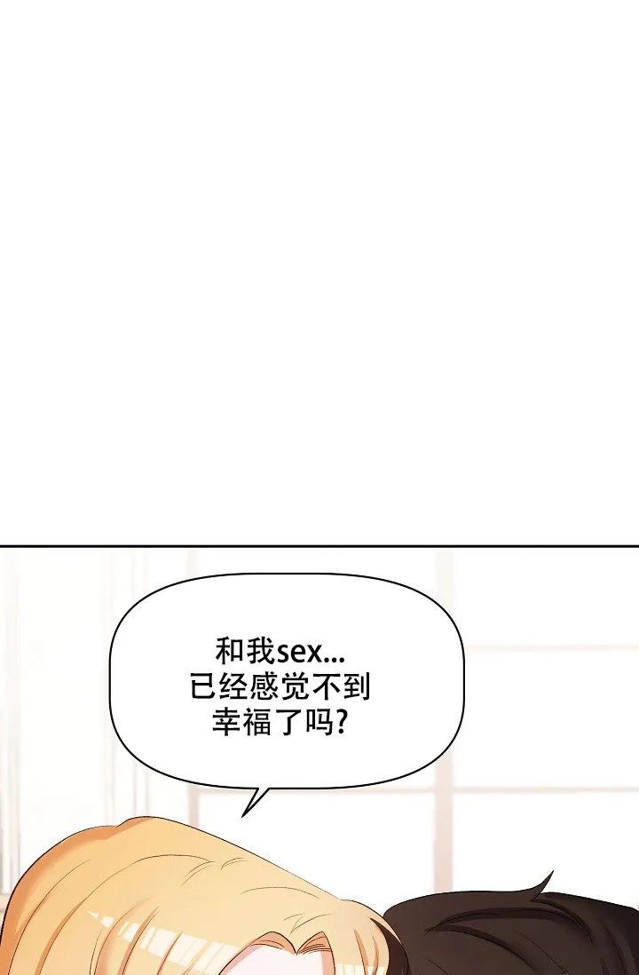 《天使降临》第23话 第25页