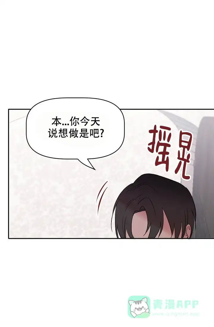 《天使降临》第24话 第36页