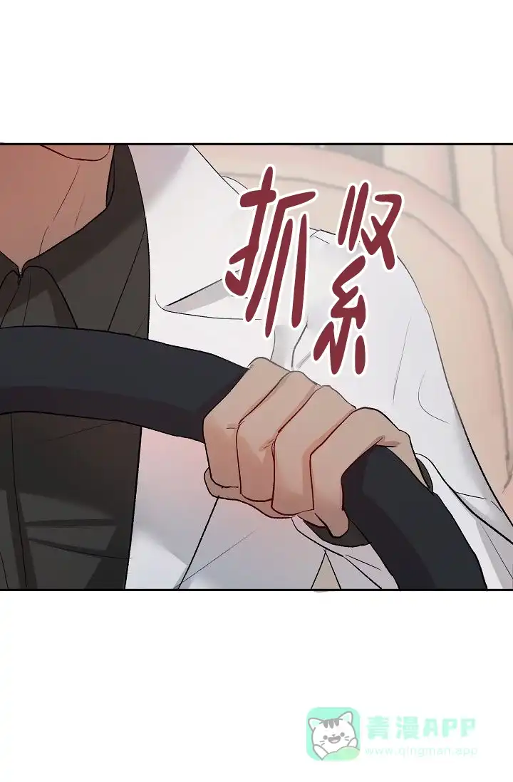 《天使降临》第24话 第26页