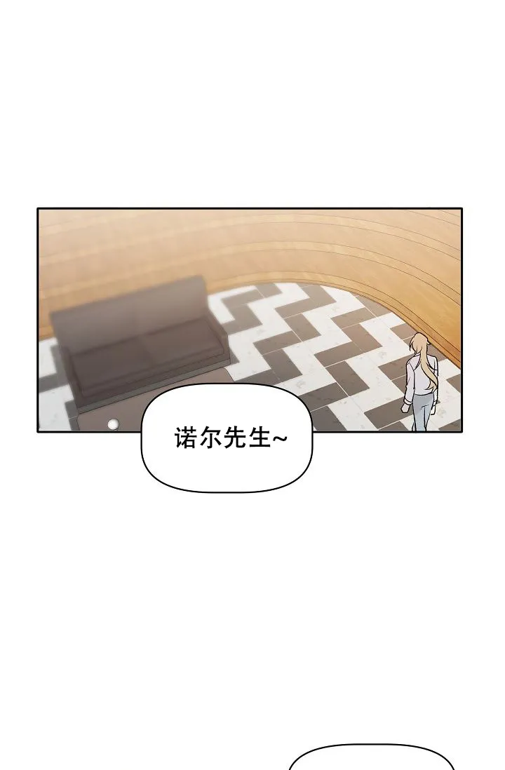 《天使降临》第24话 第34页