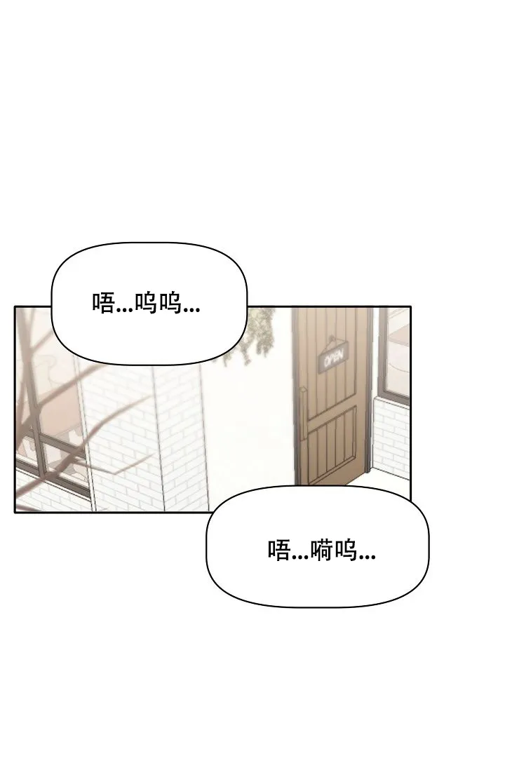 《天使降临》第24话 第15页