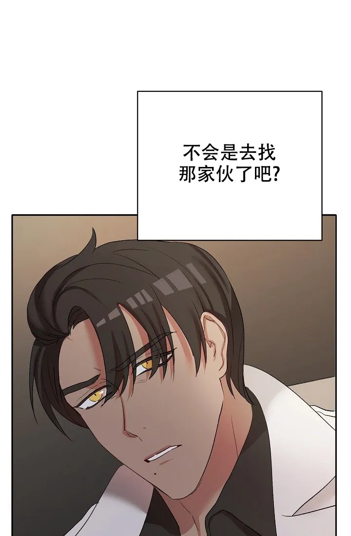《天使降临》第24话 第13页