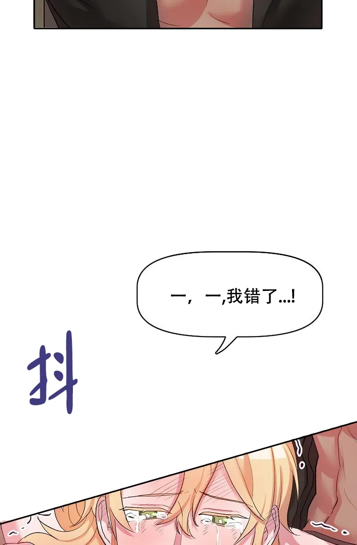 《天使降临》第25话 第18页