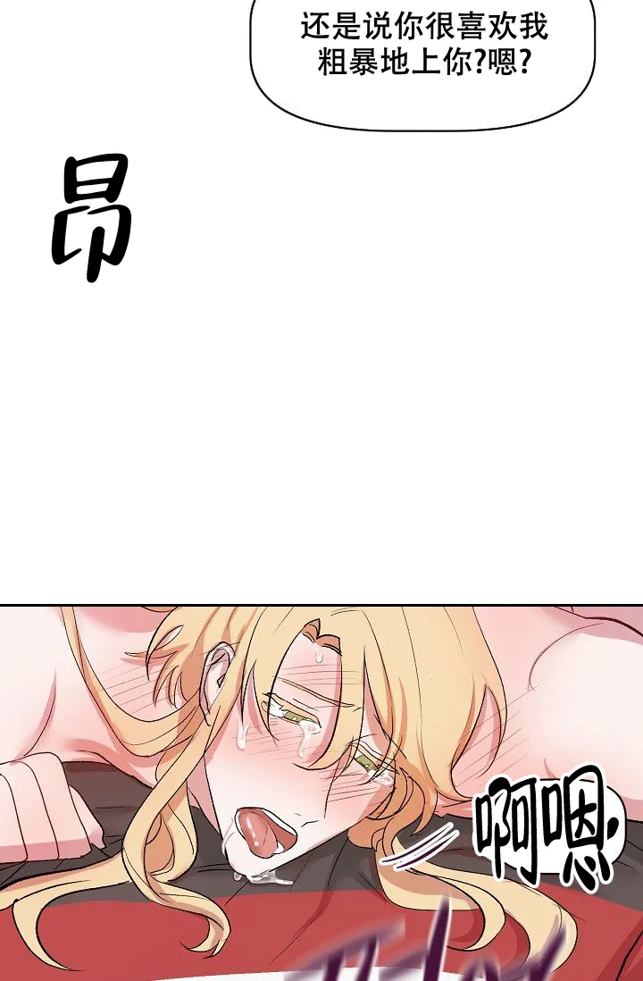 《天使降临》第25话 第34页
