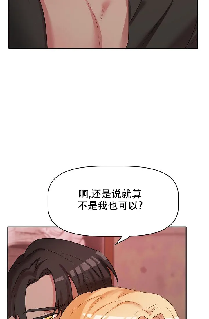 《天使降临》第25话 第8页
