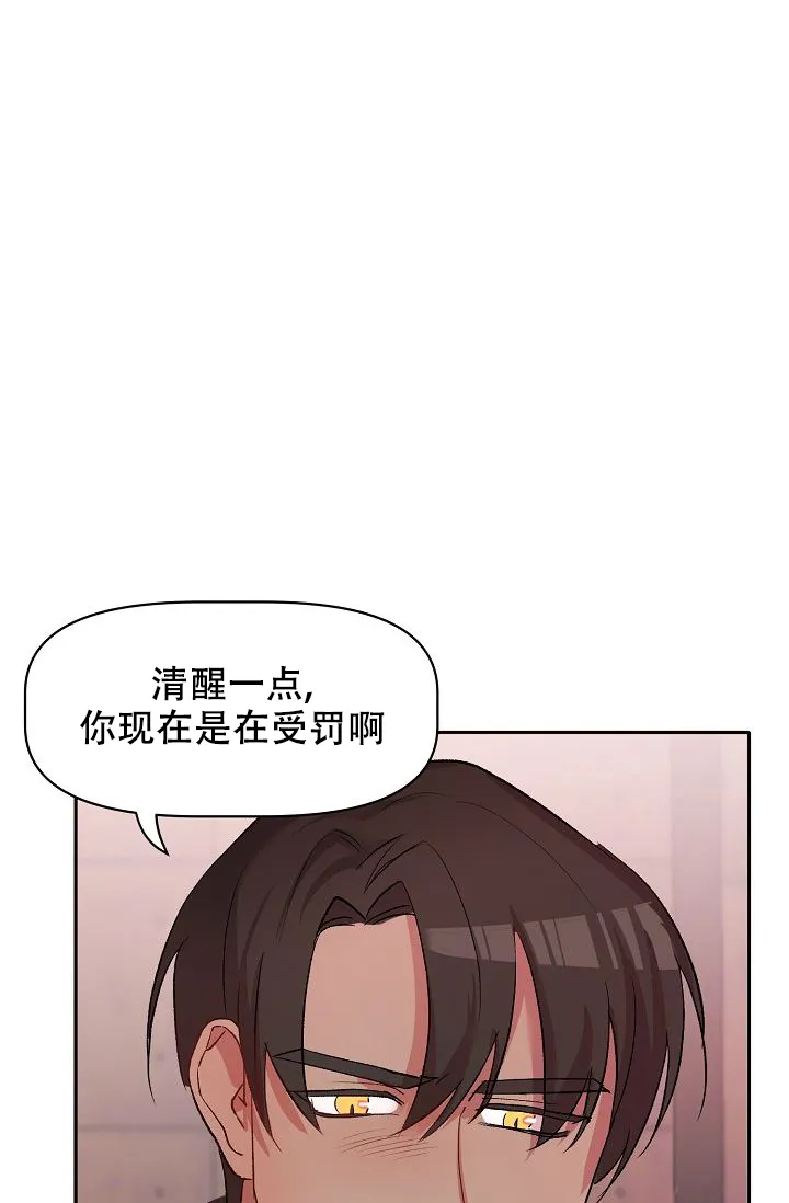 《天使降临》第25话 第32页