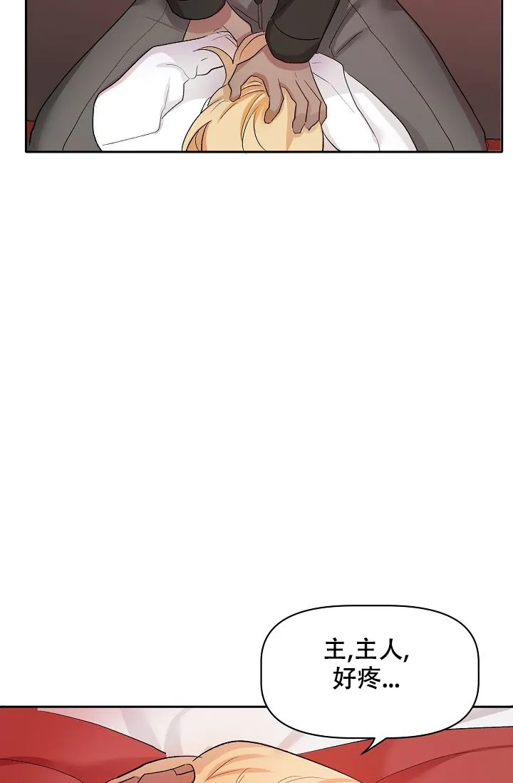《天使降临》第25话 第5页