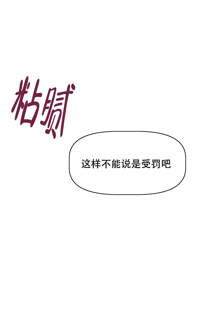 《天使降临》第25话 第28页
