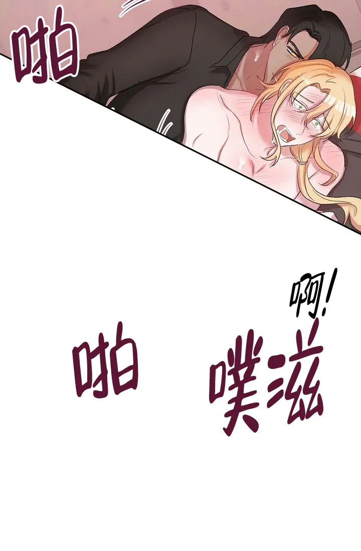 《天使降临》第25话 第37页