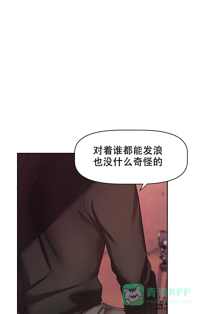 《天使降临》第25话 第11页