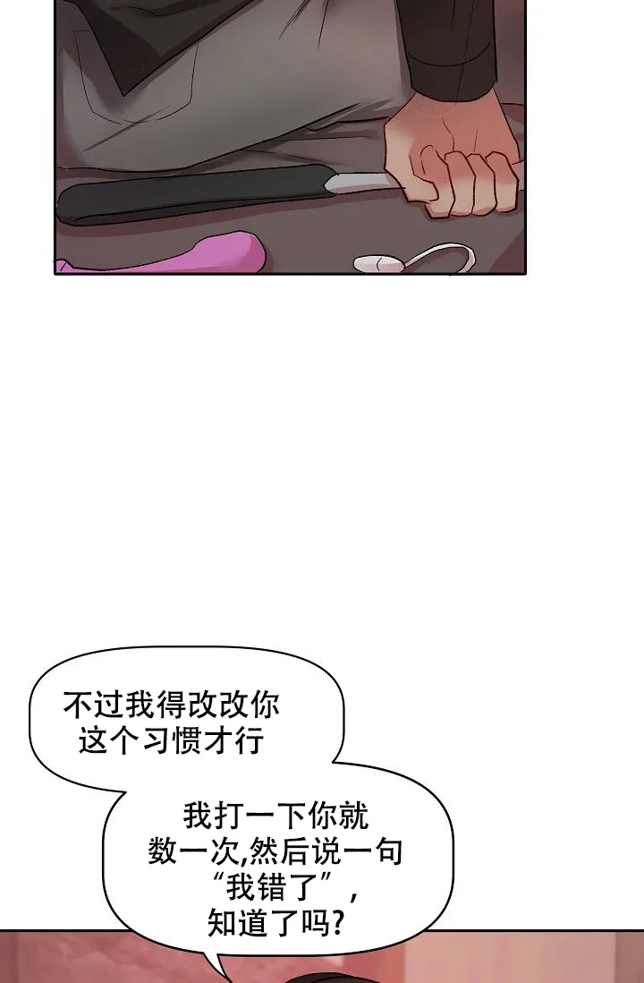 《天使降临》第25话 第12页