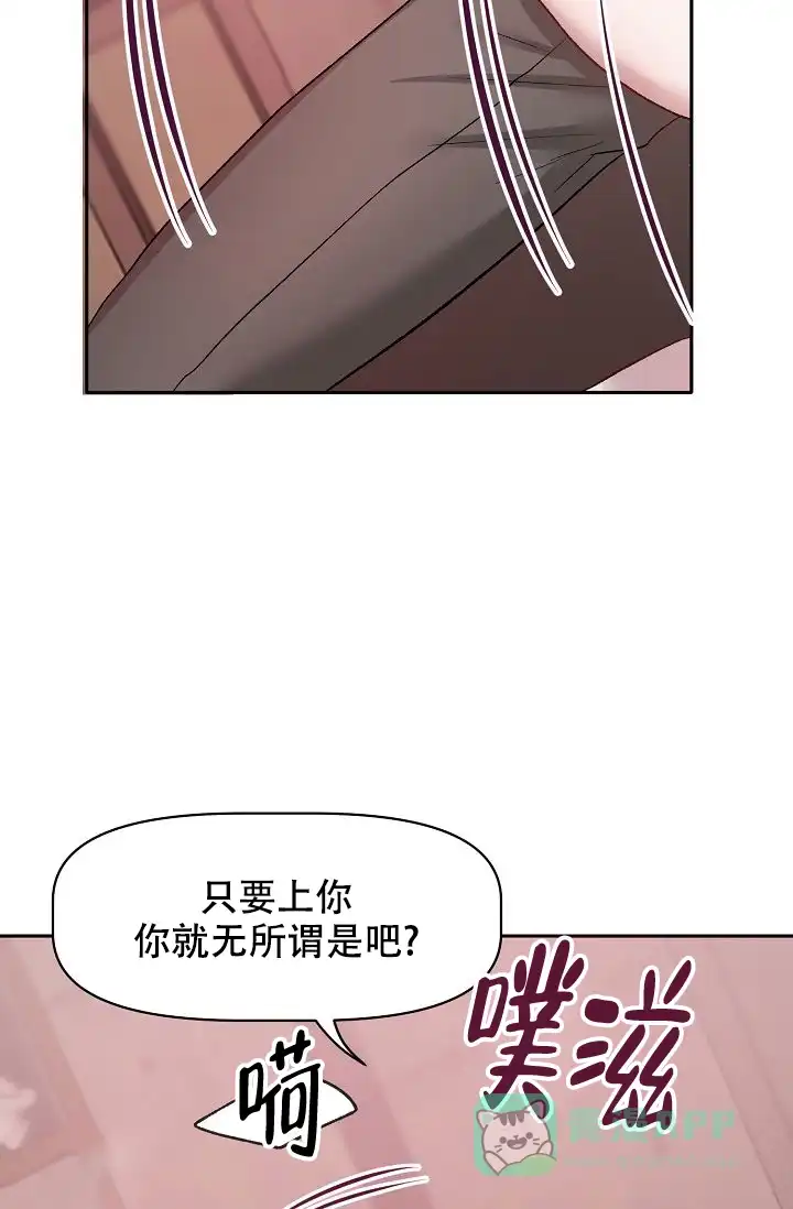 《天使降临》第25话 第36页