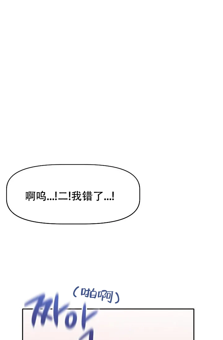 《天使降临》第25话 第20页