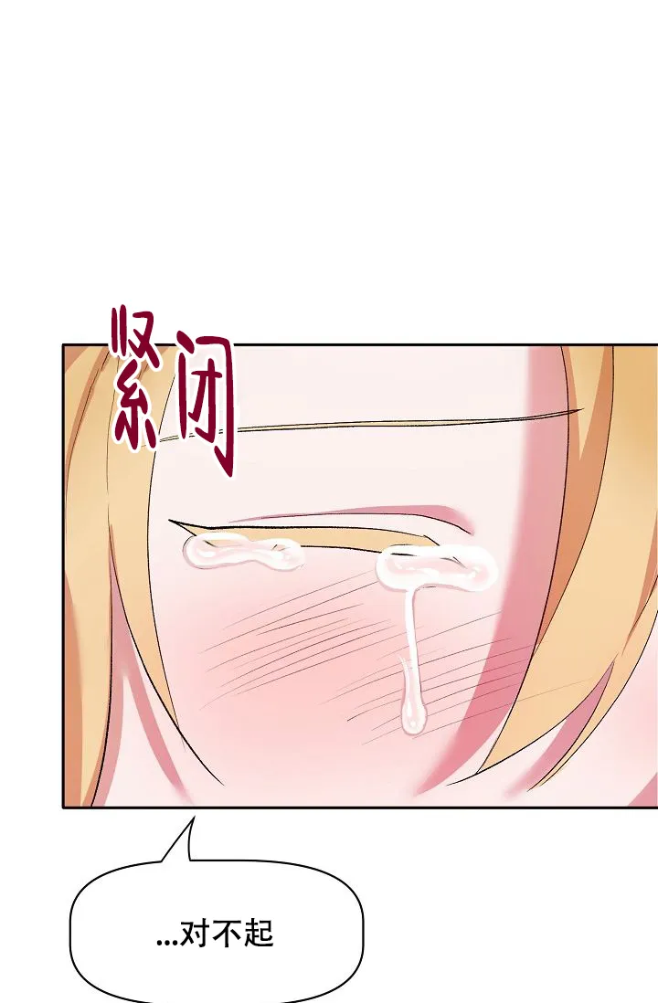 《天使降临》第26话 第22页
