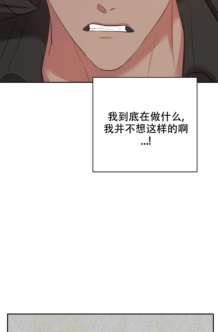 《天使降临》第26话 第30页