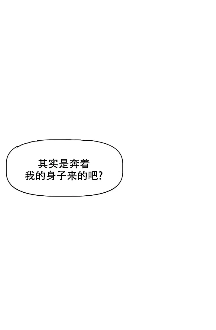 《天使降临》第26话 第10页