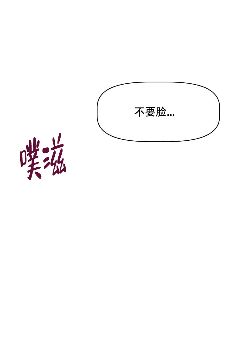 《天使降临》第26话 第5页