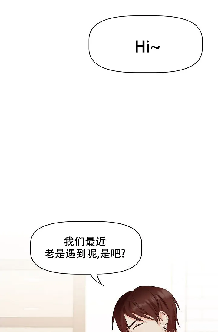 《天使降临》第26话 第39页