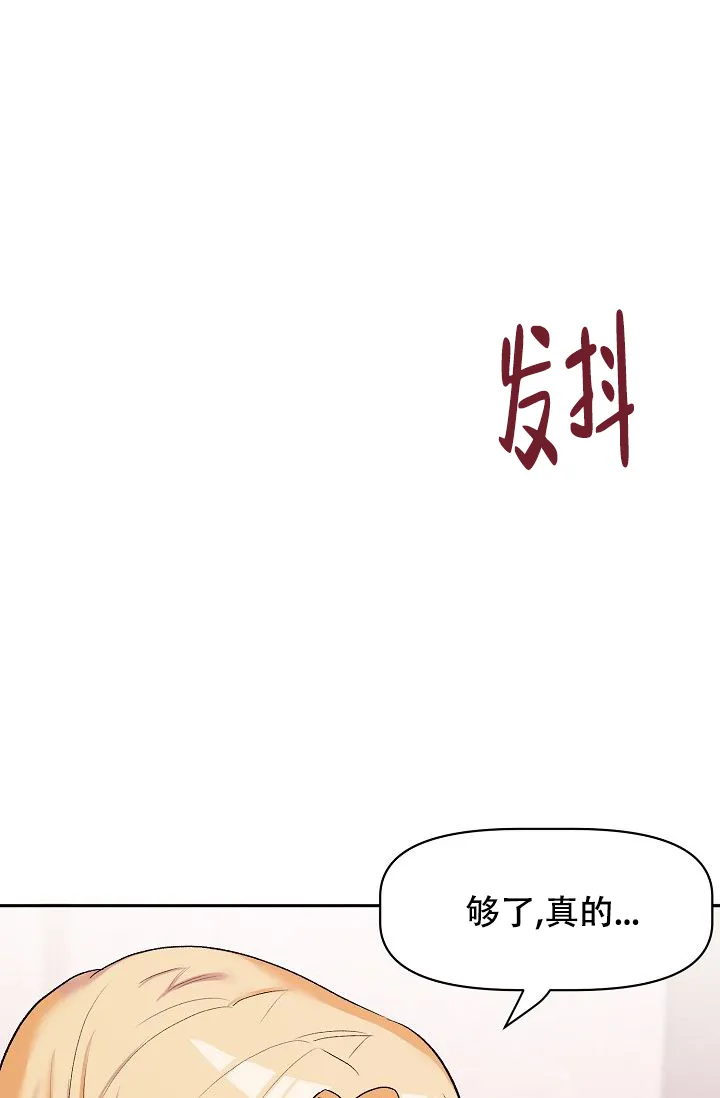 《天使降临》第26话 第15页