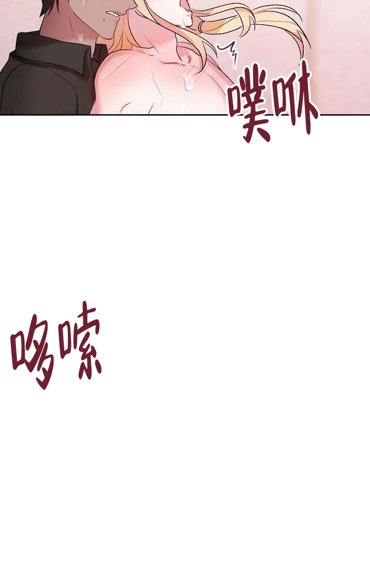 《天使降临》第26话 第13页