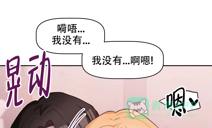 《天使降临》第26话 第6页