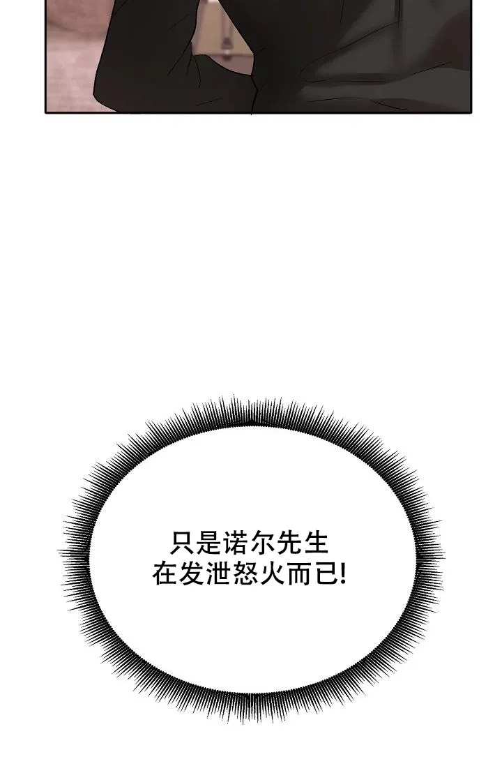 《天使降临》第26话 第27页