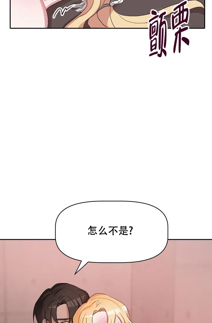 《天使降临》第26话 第2页