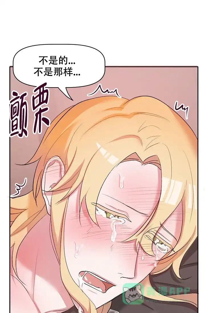 《天使降临》第26话 第1页