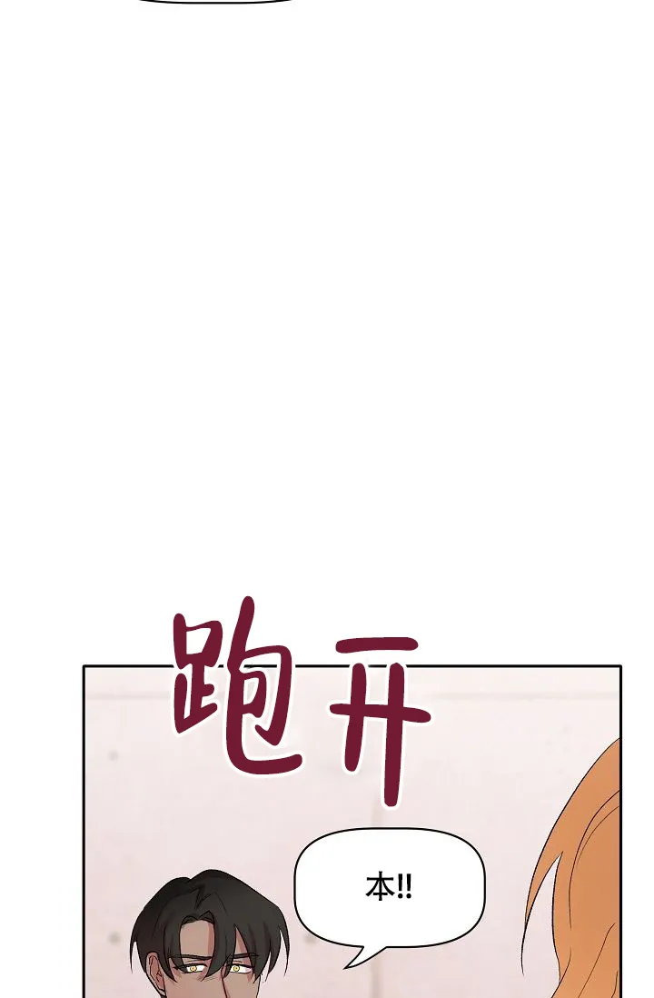 《天使降临》第26话 第23页