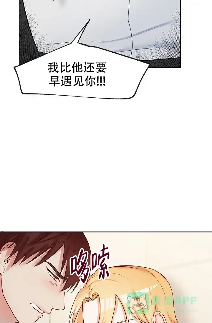 《天使降临》第27话 第21页