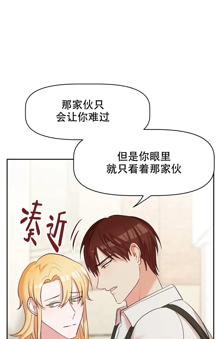 《天使降临》第27话 第17页