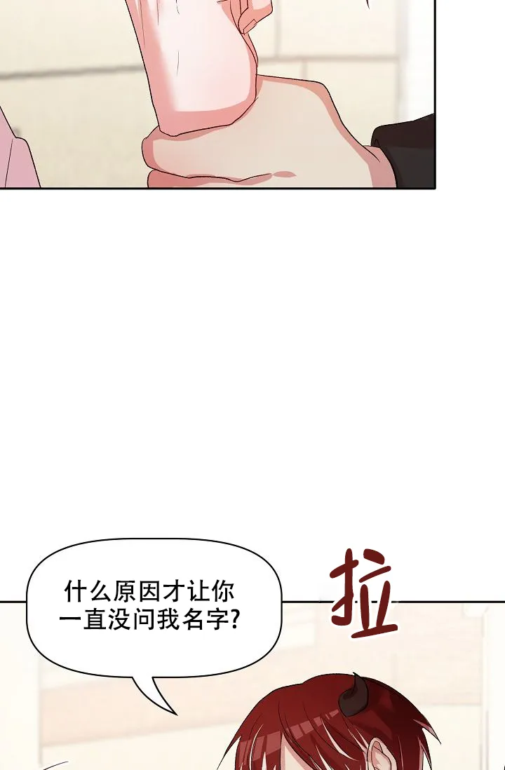《天使降临》第27话 第37页