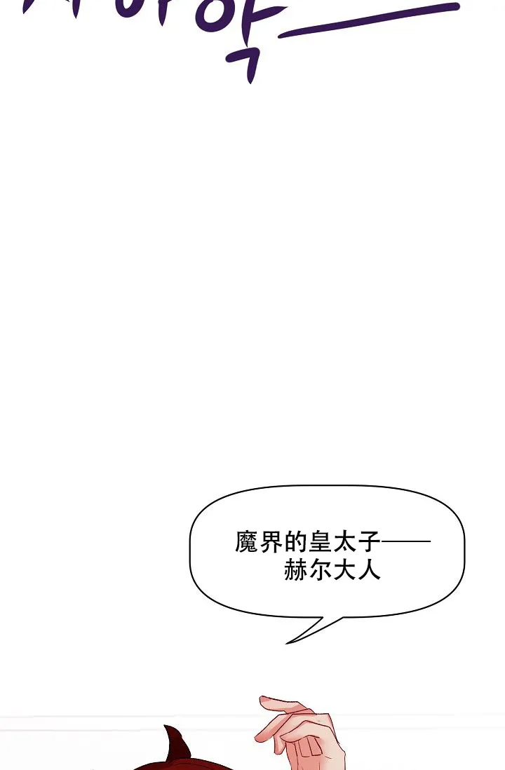 《天使降临》第27话 第25页