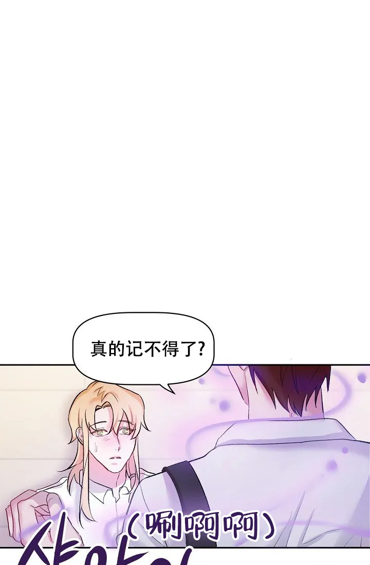 《天使降临》第27话 第24页
